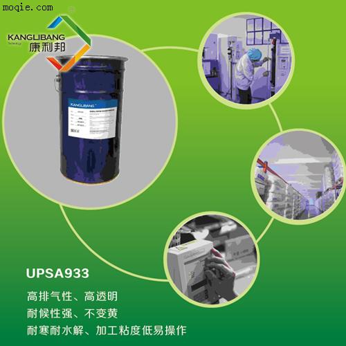 排气性好低粘PU胶水UPSA-933厂家直销