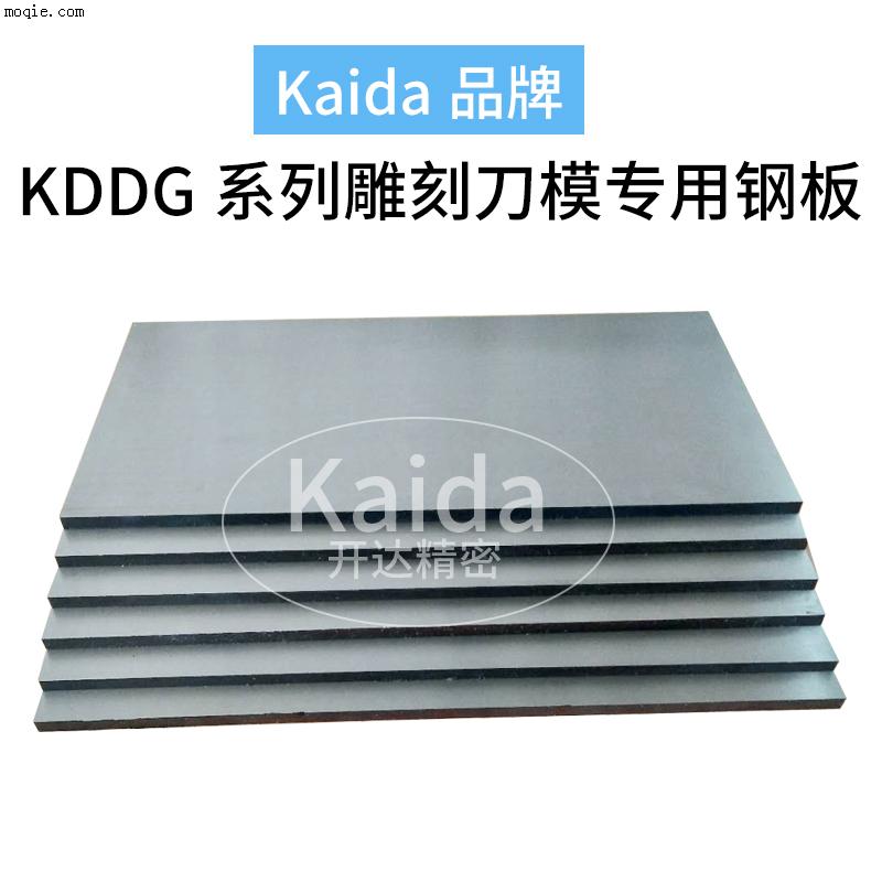 KD-08雕刻模专用钢板