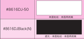 大日本DIC 8616DJ（BLACK）现货供应