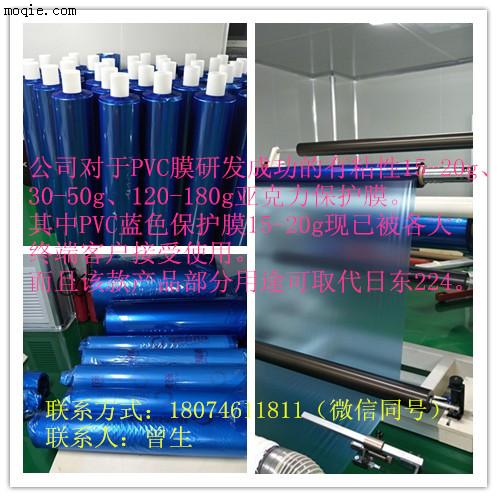 PVC保护膜，粘性10-20g、30-50g、12