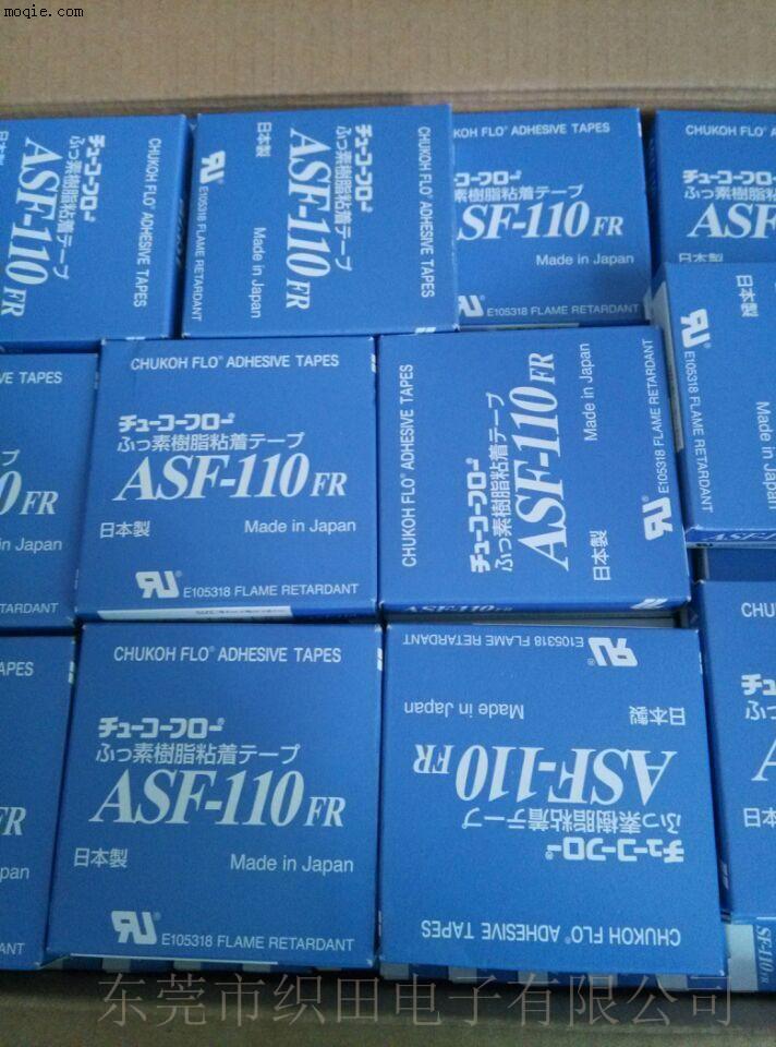 ASF-110FR中兴化成铁氟龙胶带0.23*25