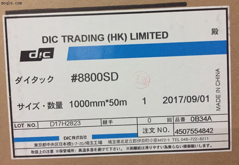 DIC大日本DAITAC  8800SD