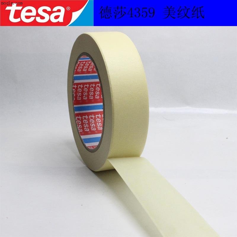 德莎TESA4104红色色彩鲜艳的薄膜包装胶带