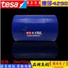 德莎TESA4298 蓝色38mm款不退色捆扎包装胶带