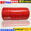 TESA4965 红膜耐高温双面胶带