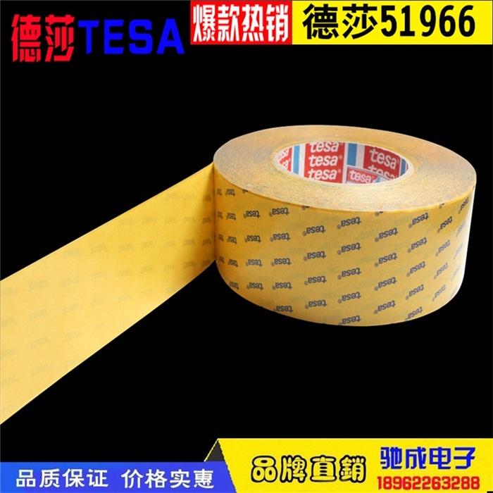 德莎tesa51966双面透明薄膜胶带