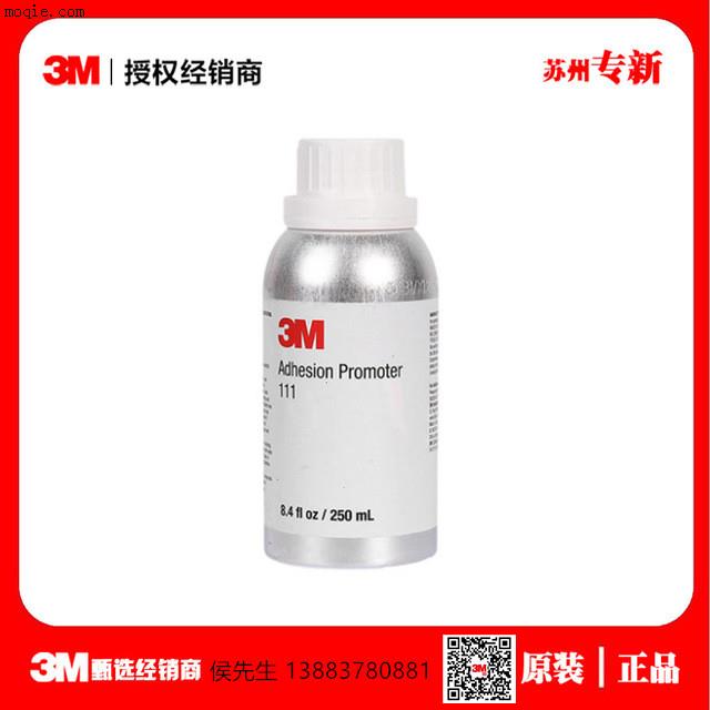 3M胶水 3M AP111表面处理助粘剂