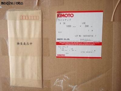 KIMOTO扩散膜 38LSE -38NSH
