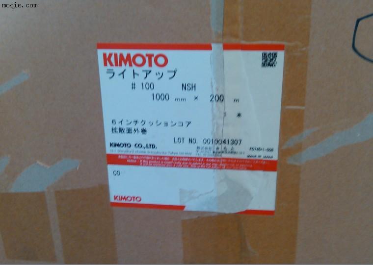 KIMOTO 扩散膜  100NSH
