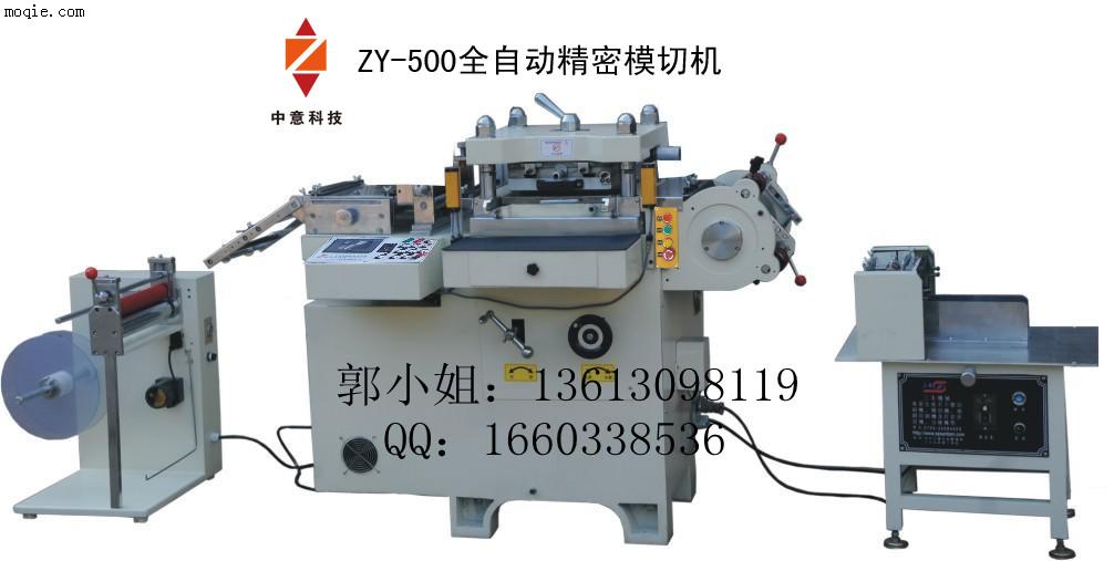 ZY-500全自动精密模切机