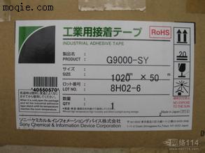 东莞G9000-SY双面胶带，G9000现货图片